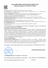 Сертификаты качества ТМ "Elmax"